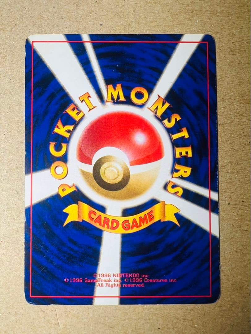 ポケモンカード ナツメのゲンガー（旧裏面ポケモンカード）