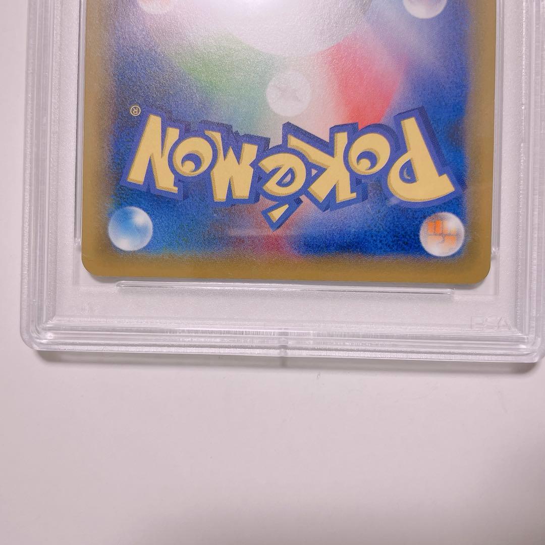 psa10 エール団のしたっぱ ジムプロモ ポケモンカード