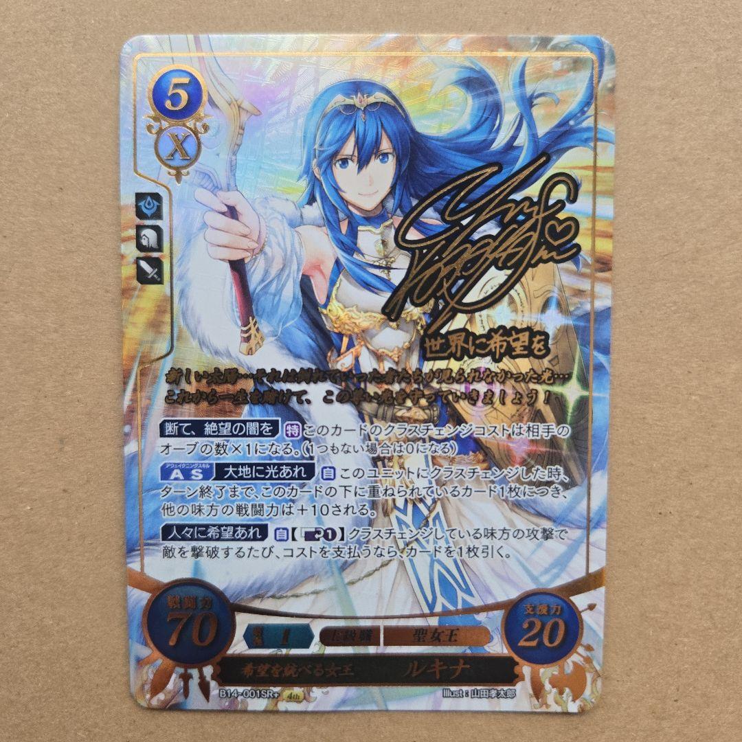 ファイアーエムブレム サイファ ルキナ SR+ サイン