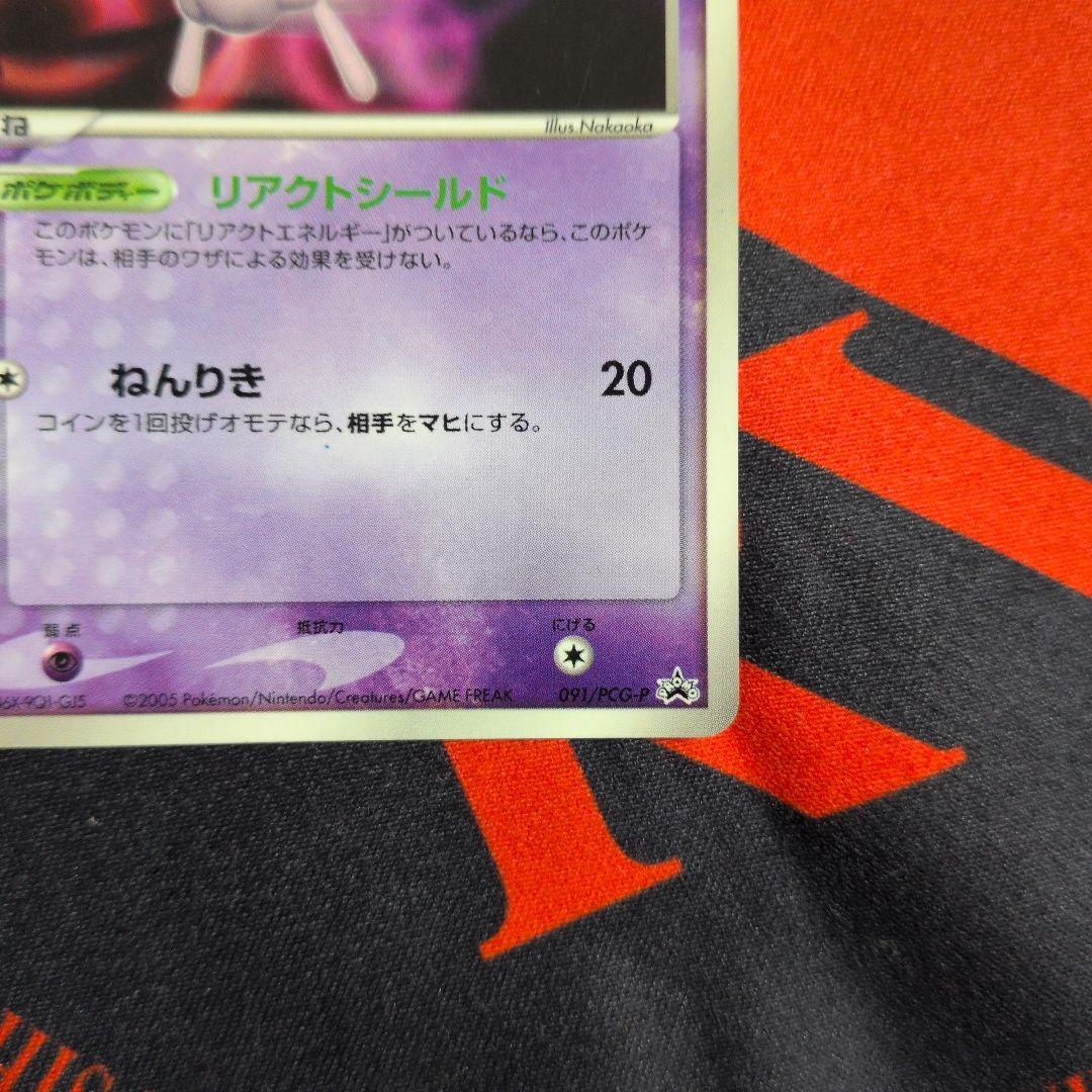 ミュウ　342/SM-P 019/PCG-P