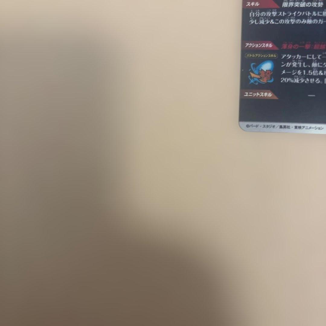 ドラゴンボールスーパーダイバーズGDR⭐︎SDV9-019孫悟空パラレル