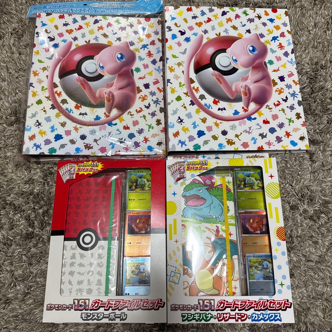 ポケモンカード151 ファイルセット ミュウ コレクション AR SR まとめ売
