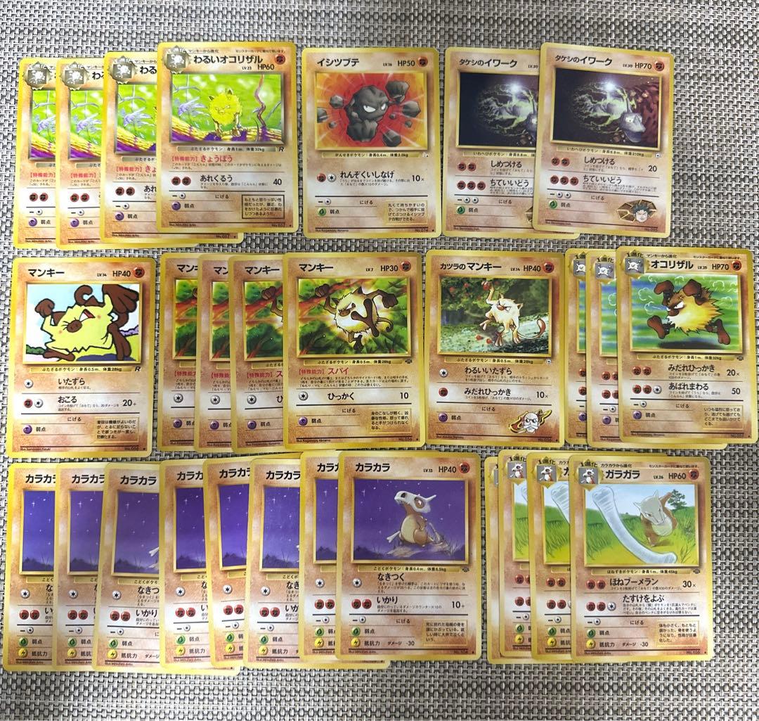 ポケモンカード旧裏142枚カツラのマンキー　タケシのイワークウソッキードンファン