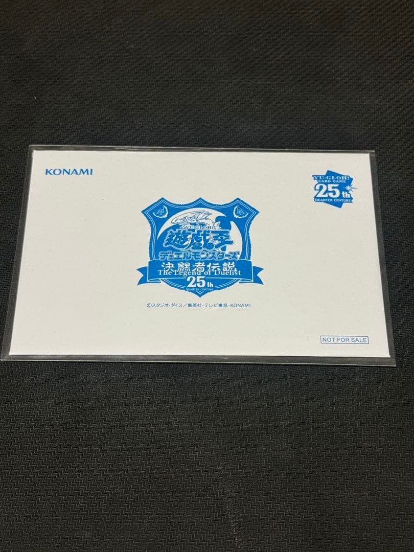 青眼の白龍　ブルーアイズホワイトドラゴン　東京ドーム　未開封　25周年　遊戯王