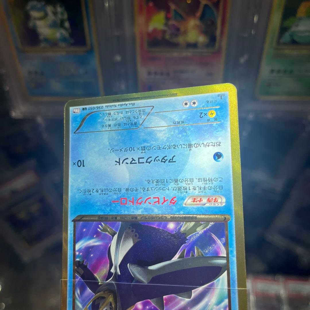 ポケモンカード　エンペルト UR BW8 ラセンフォース 056/051