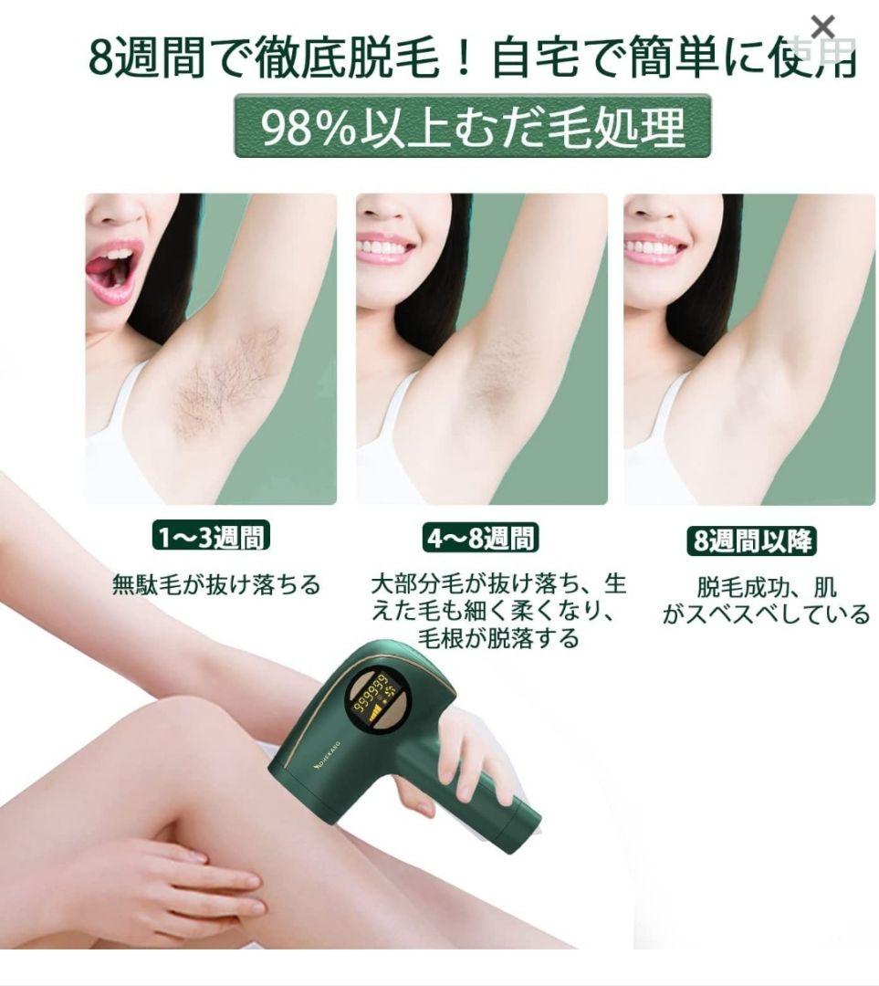 AOHEKANG家庭用IPL脱毛器