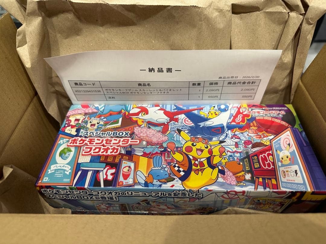 新品未開封　ポケモンカードゲーム　フクオカスペシャルBOX