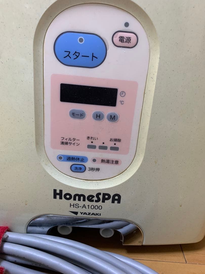 SPA HS-A1000 ジャンク