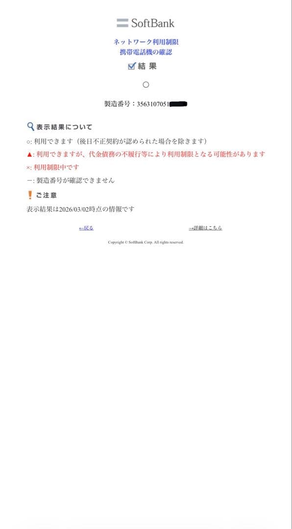 iPhone13Pro 256GB SIMフリー 利用制限○ バッテリー77%