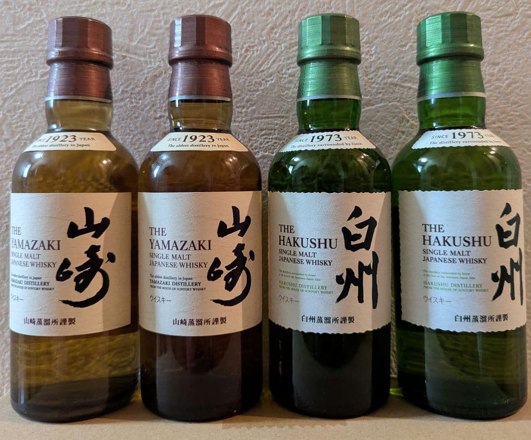 未開封　山崎 白州 ミニボトル 180ml 2本セット　合計４本