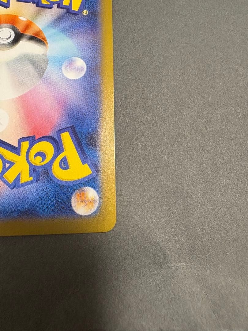 わ*り様 ポケモンカード ポケカ ホワイトフレア レシラムex SAR