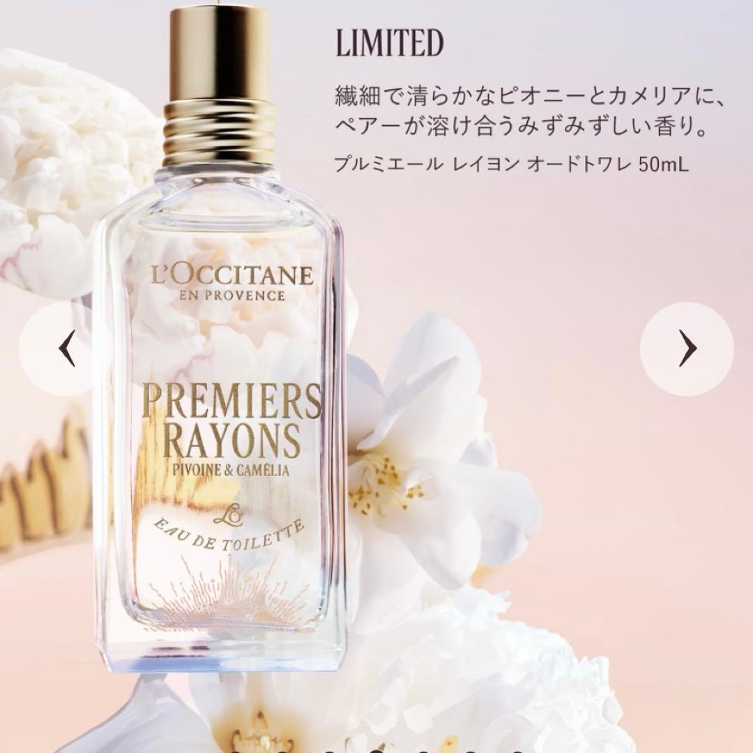 プルミエール レイヨン オードトワレ 50mL ＆ ハンドクリーム 30mL