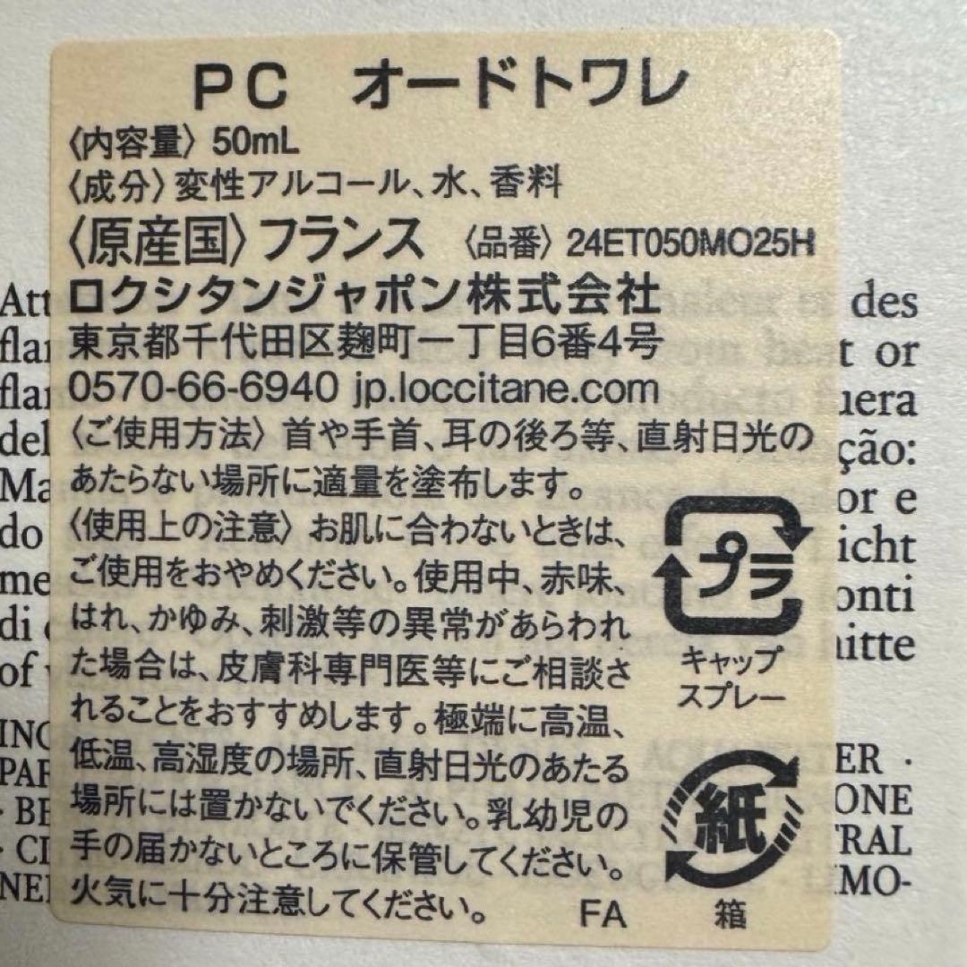 プルミエール レイヨン オードトワレ 50mL ＆ ハンドクリーム 30mL