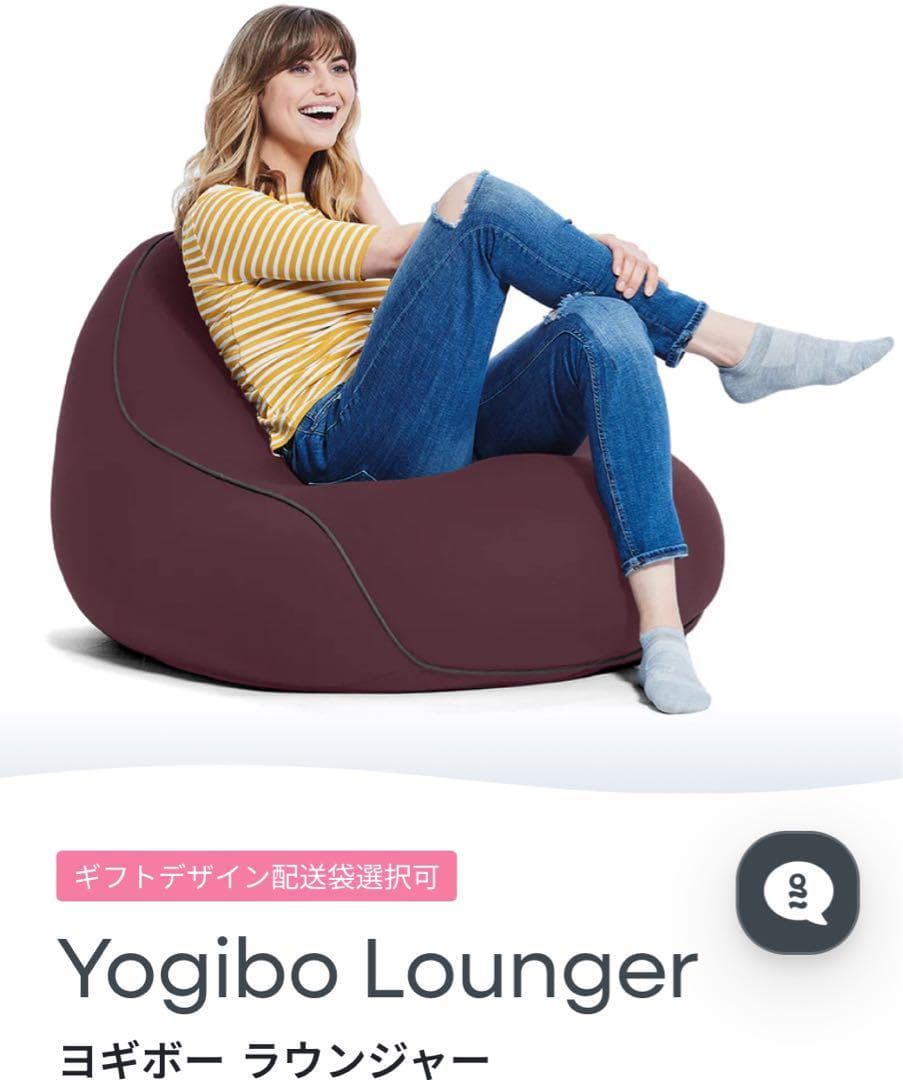 セール！Yogibo ヨギボー Lounger Support たのめる便可能