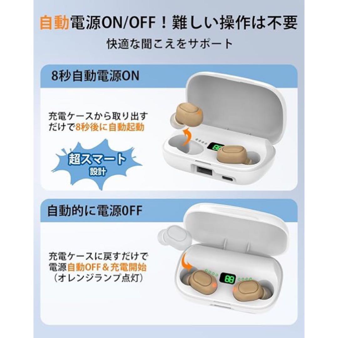 【新品・未使用】集音器 簡単操作 ノイズ低減 Type-C充電式 残量表示