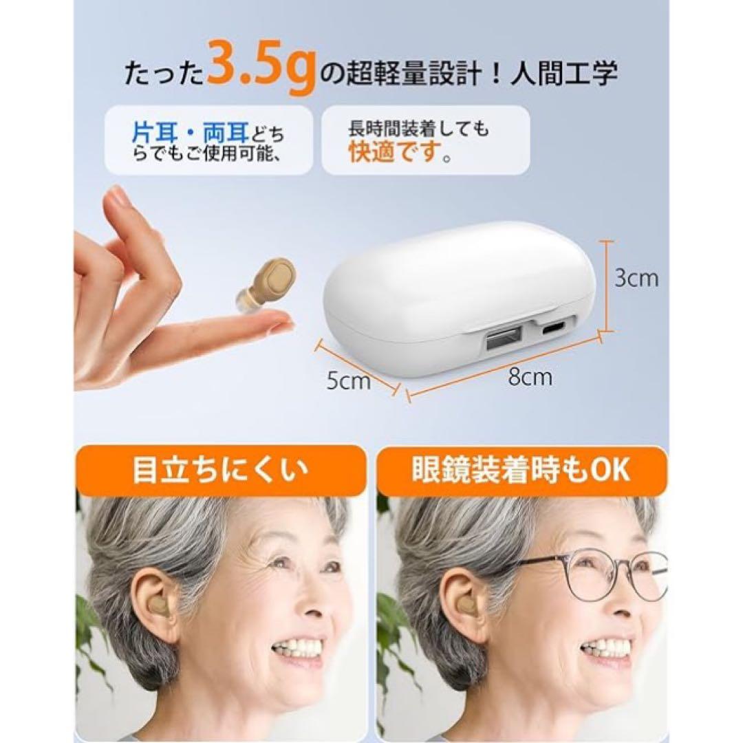 【新品・未使用】集音器 簡単操作 ノイズ低減 Type-C充電式 残量表示