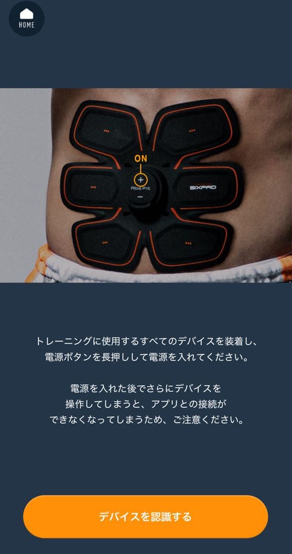 【SIXPAD Abs belt】と新品ジェルシート付き