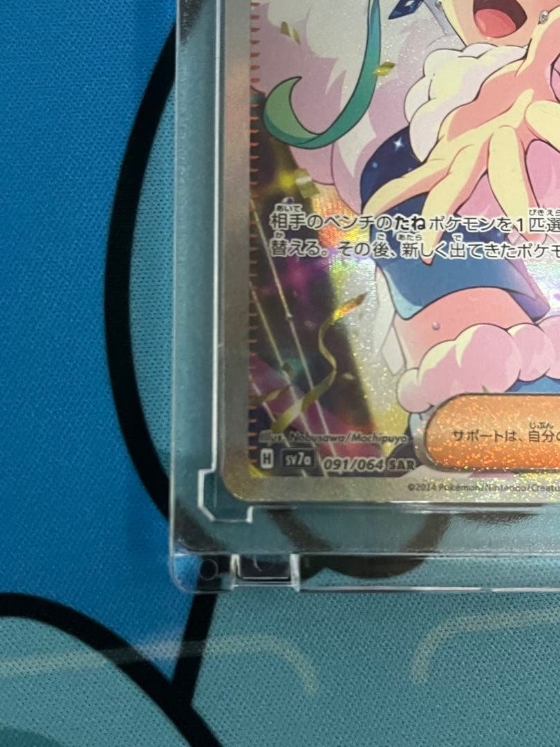 ゆ*離様 ルチアのアピール SAR ポケカ引退品まとめ売り