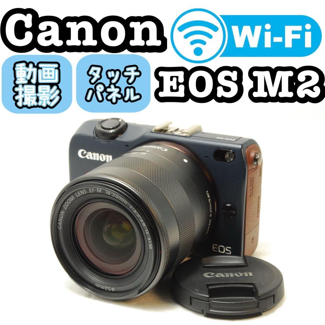 Canon EOS M2 ❤️レンズキット キヤノン ミラーレス 一眼レフ カメラ