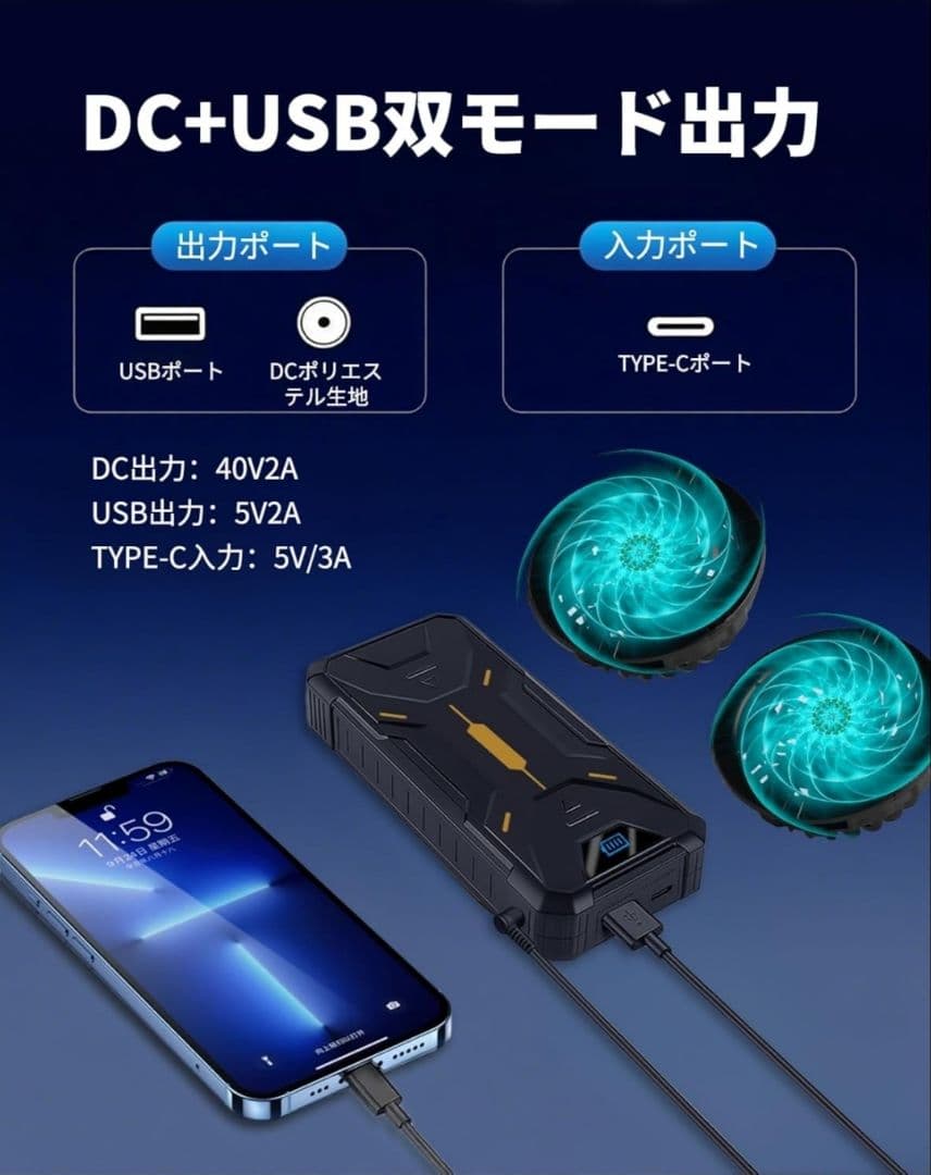 ファンバッテリーセット 40V超高出力 30000mAh 大容量バッテリー