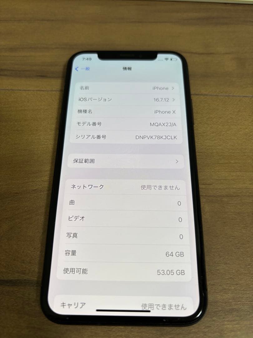 Apple iPhone X スペースグレー 64GB SIMフリー