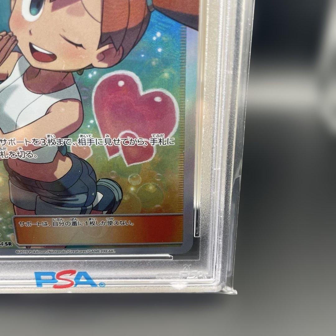 最終値下げカスミのおねがい SR psa10