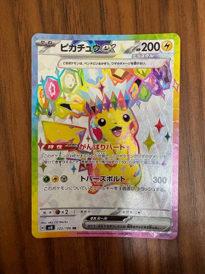 ポケモンカード ゾロアークEXとピカチュウ(SR.AR)セット