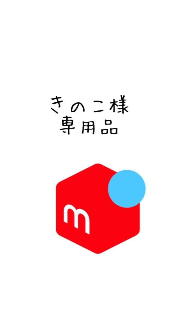 きのこ様　5リットルモイスト 1個 イオニート　シャンプー