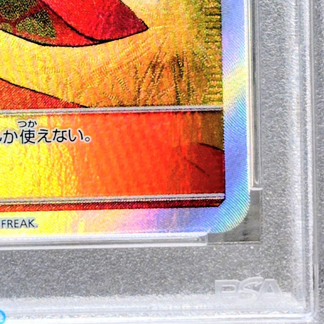 PSA10 エリカのおもてなし SR SM12a 190/173 GEM MT