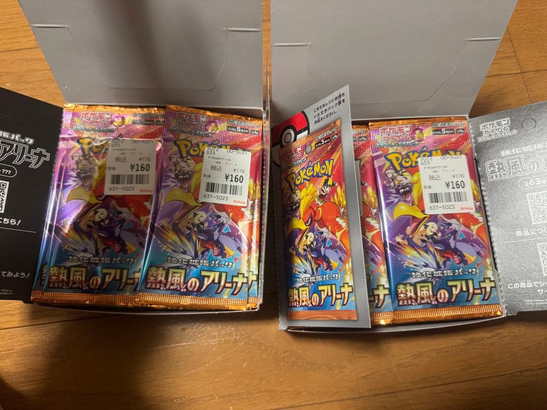 ポケモンカード　熱風のアリーナ　　　　　　未開封　シュリンクなし　ペリなし　2
