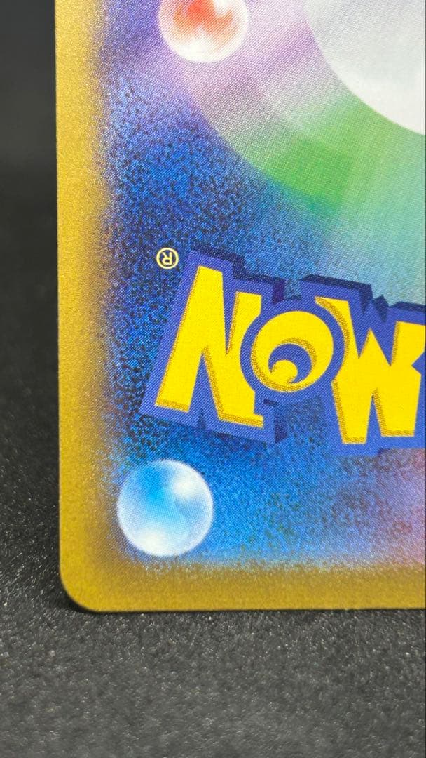美品)ポケモンカードClassic 御三家　進化ライン9枚セット　高騰中