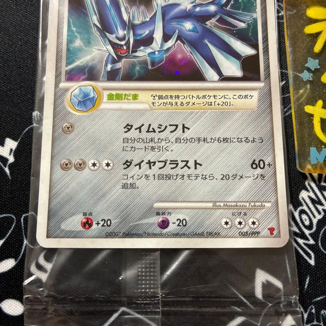 未開封 ディアルガ プレイヤーズ プロモ ポケカ