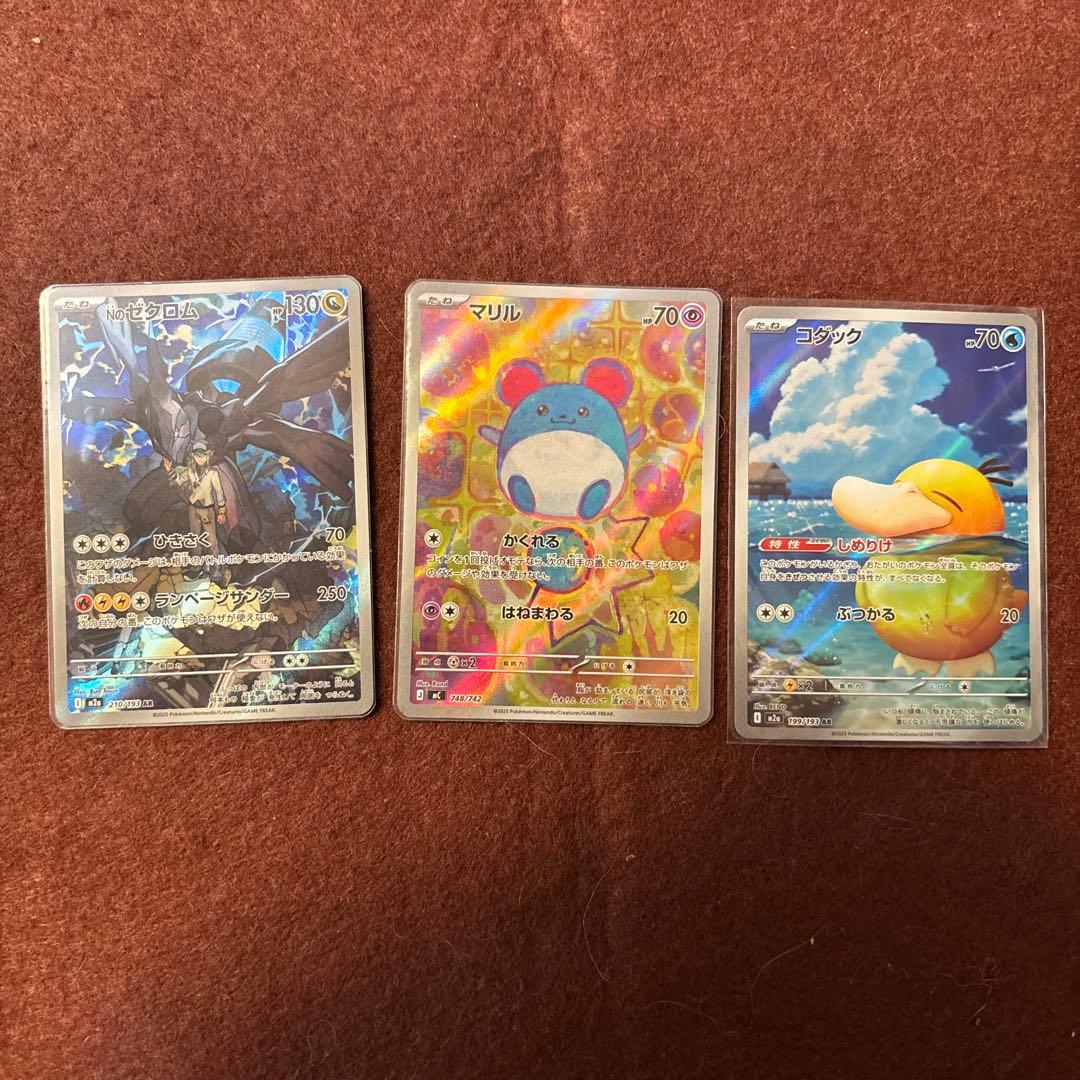 ポケモンカード マリル　コダック　nのゾロアーク　AR3枚