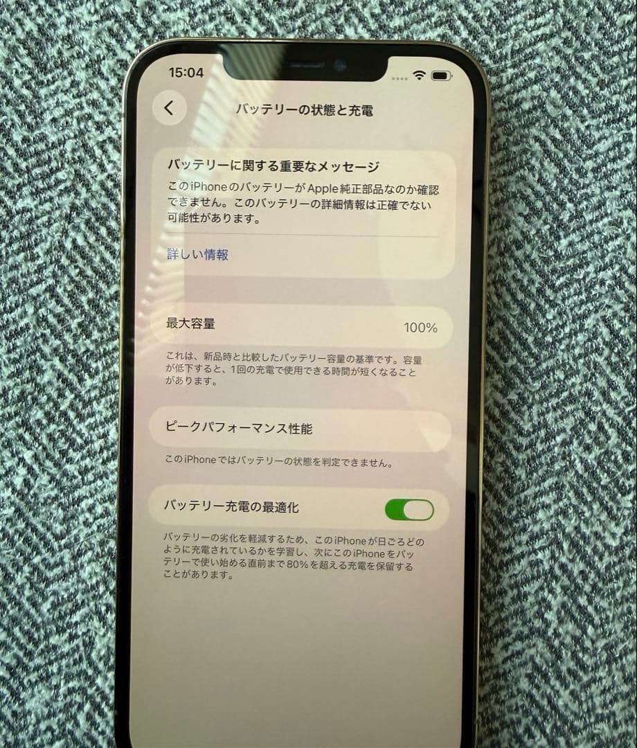 iPhone12 Pro MAX ゴールド