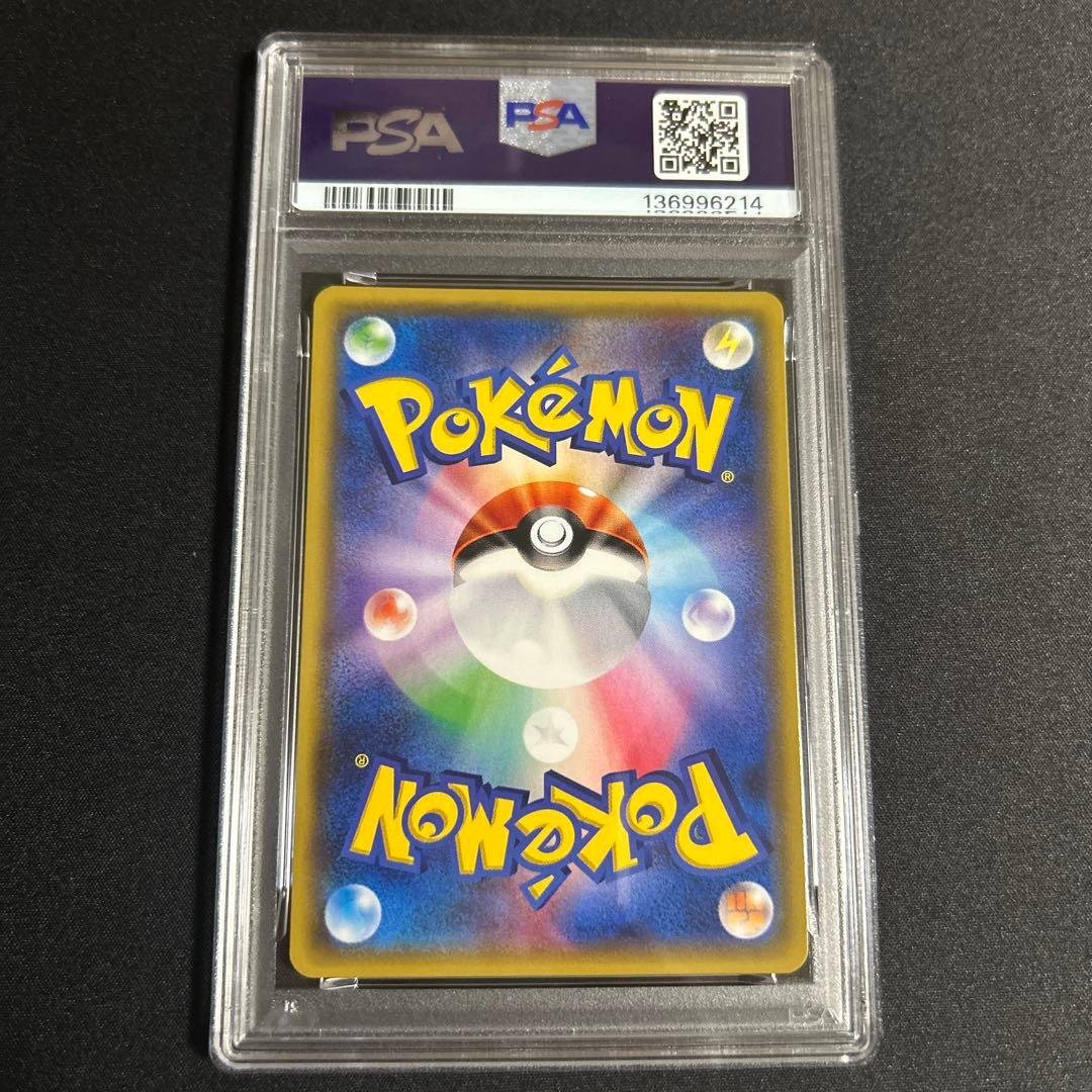 ポケモンカード ジュカインgx hr PSA10
