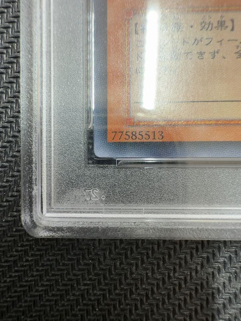 【極美品】遊戯王 人造人間－サイコ・ショッカー レリーフ PSA9