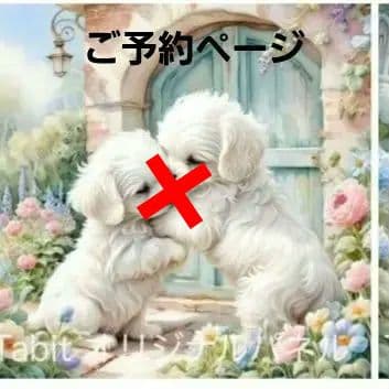 可愛いマルチーズパネル生地　ハンドメイド