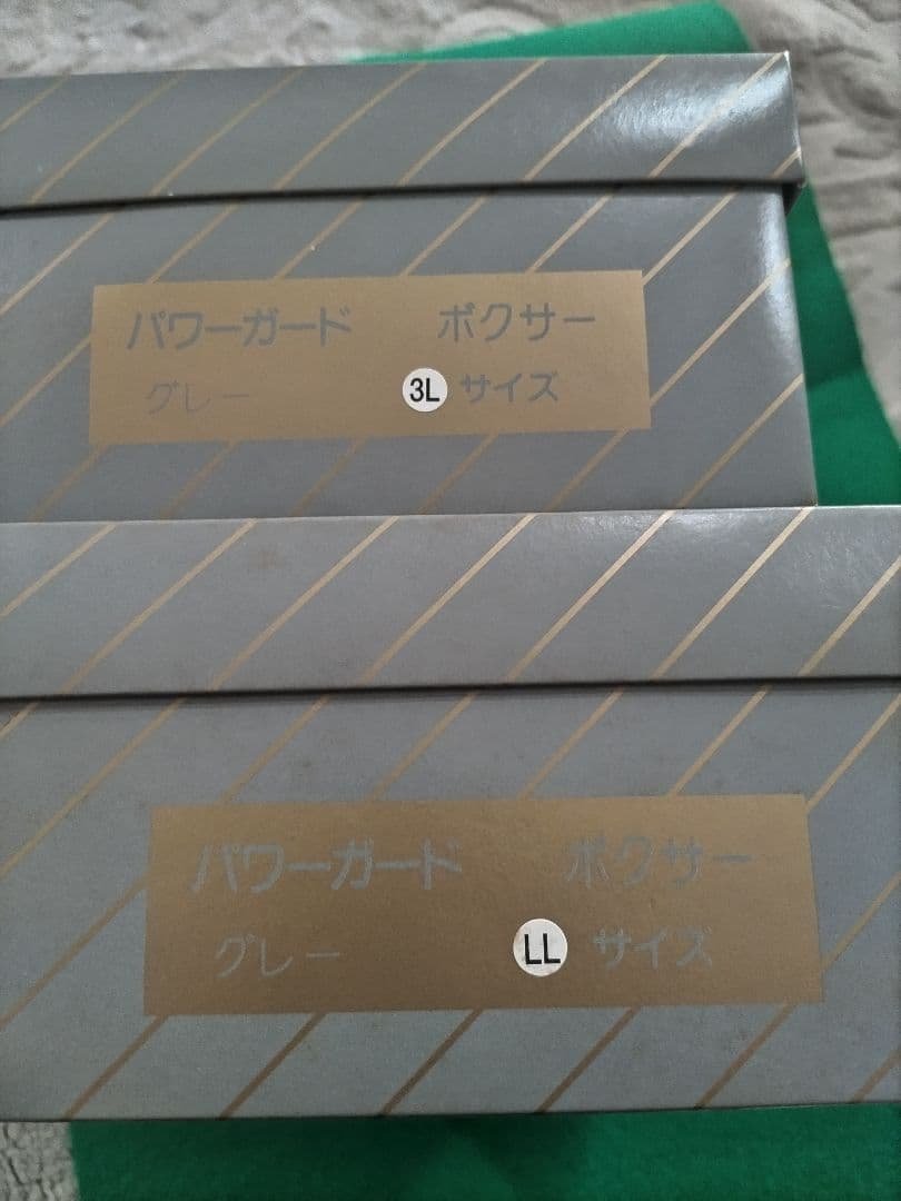 特別格安 ボクサーブリーフ 3L LL サイズ セット