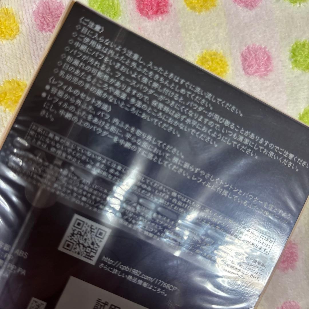 クレドポーボーテ　プードルトランスパラントn レフィル　2