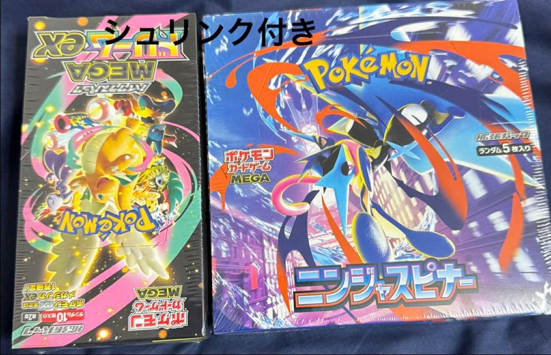 ポケモンカードゲーム メガリザードンX ニンジャスピナーシュリンク付き
