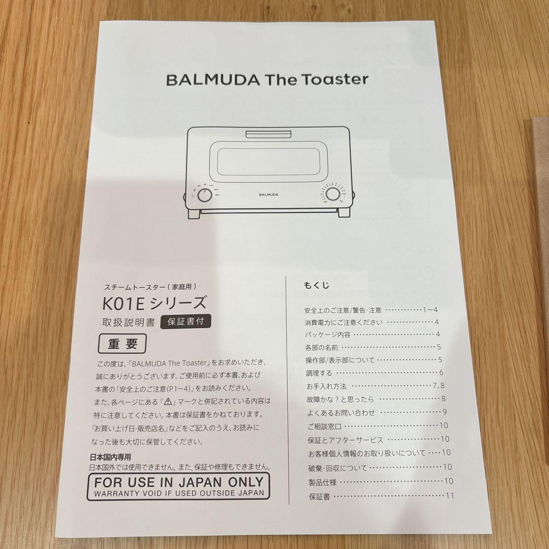 BALMUDA The Toaster ピンクベージュ