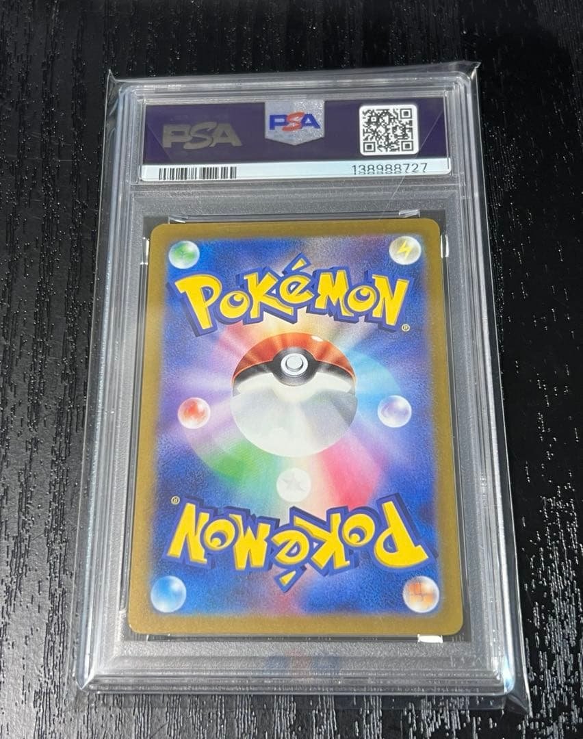【PSA10】ピカチュウ プロモカード 197/SV-P げきとうスパーク