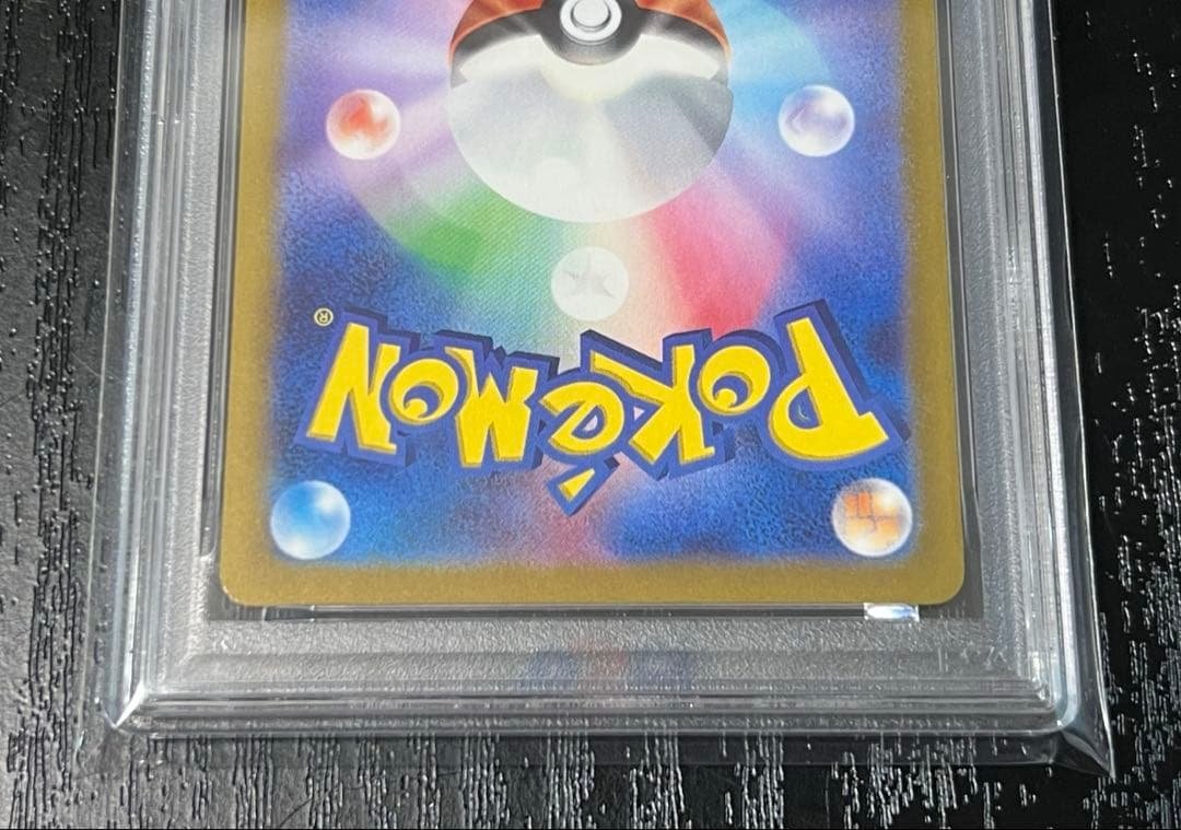 【PSA10】ピカチュウ プロモカード 197/SV-P げきとうスパーク