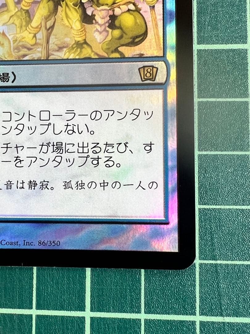 MTG 侵入警報