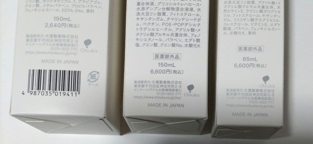インナーシグナル リペアローション　ミルク　リジュブネイトベースフォーム　新品