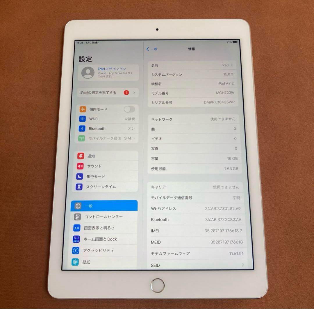 72【早い者勝ち】電池最良好☆iPad Air2 第2世代 16GB au☆