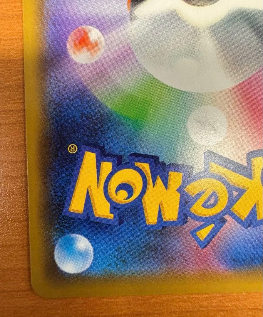ポンチョを着たピカチュウ：「強（つよ）★カワ ピカチュウのメガキャンペーン第1.
