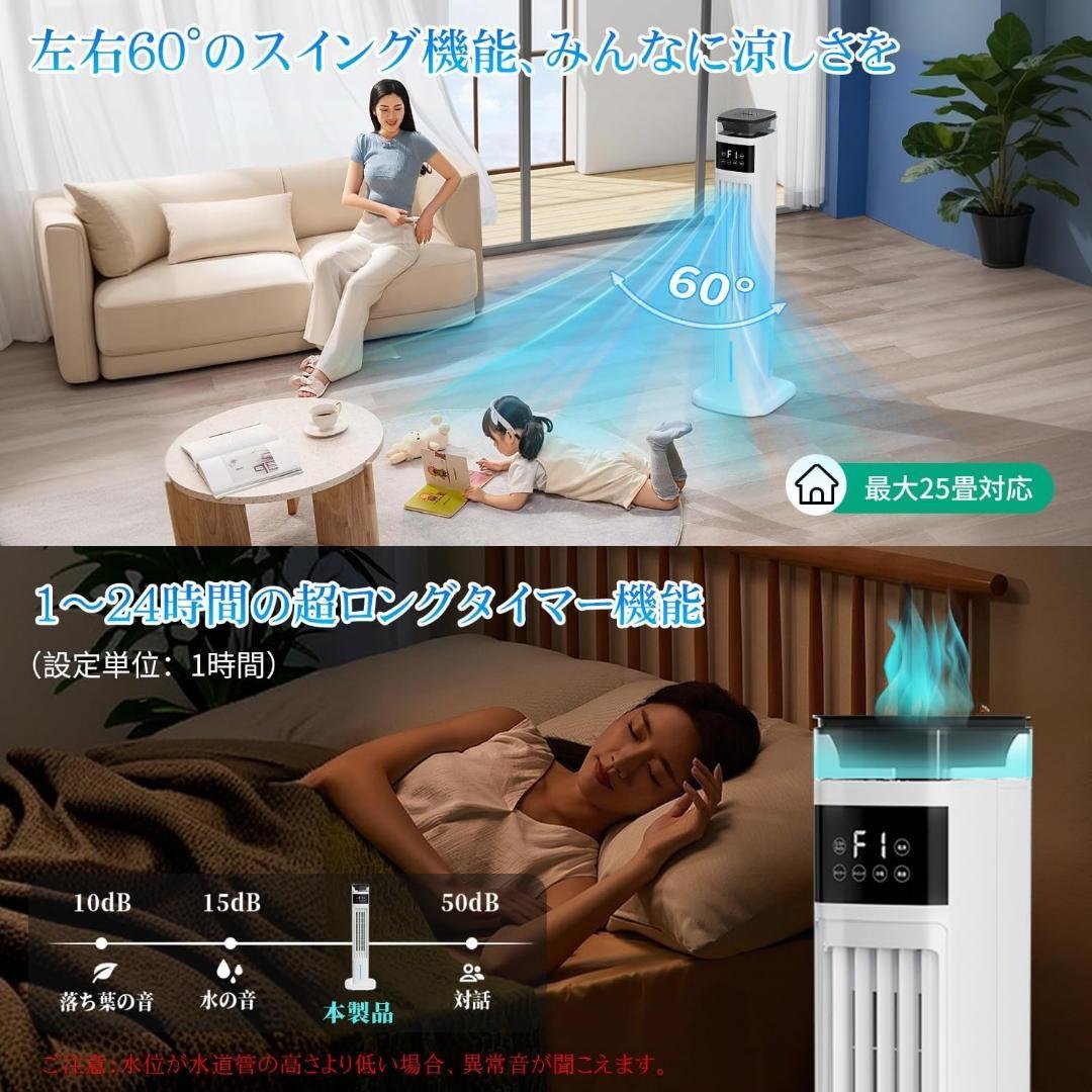 タワーファン⭐️冷風機 加湿器 1台2役 95cm高さ 扇風機 強力創風 省エネ