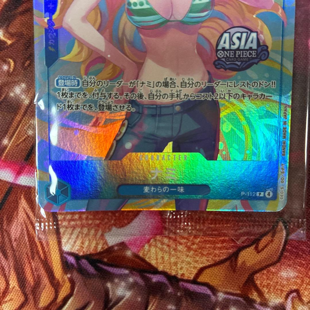 ゲリラ出品］最終値下げ　ナミ　プロモ　アジア　ミニ缶　asia 未開封　2枚　3