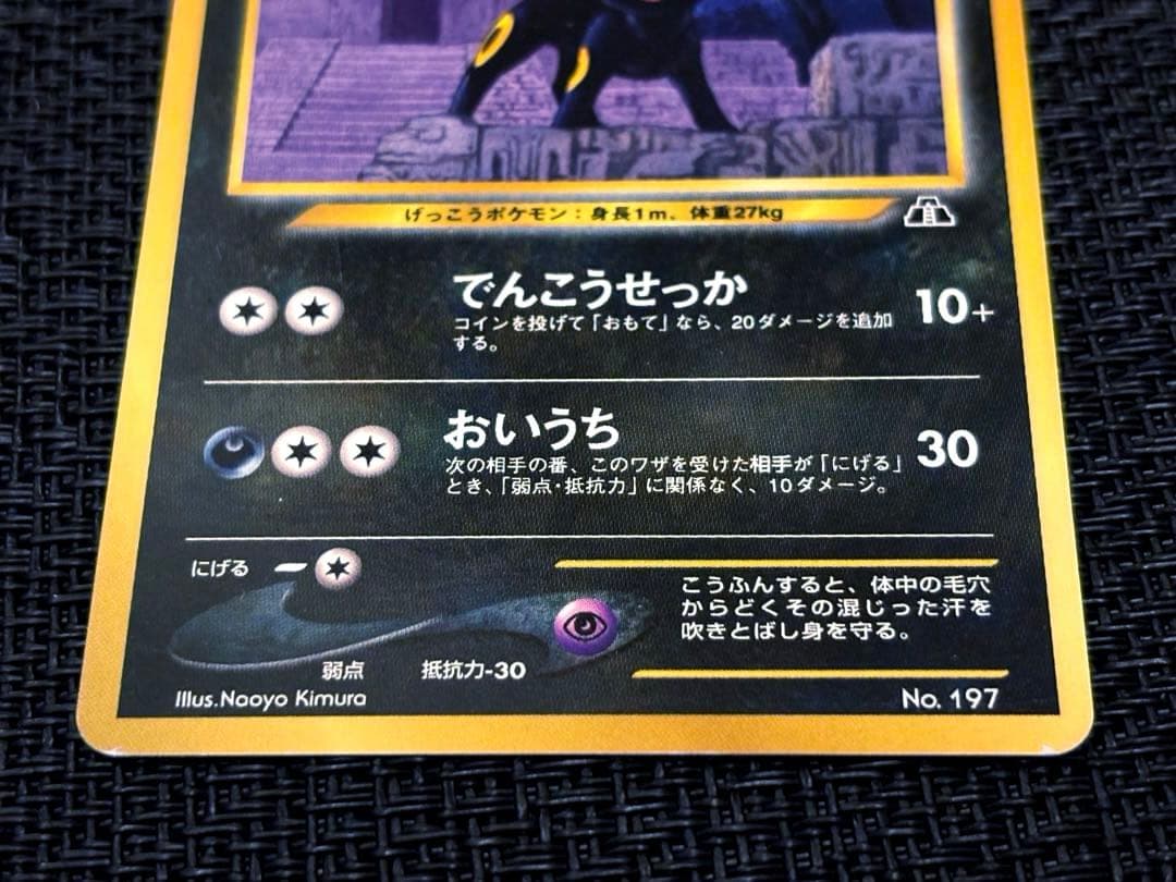 高騰中　早い者勝ち　旧裏★ブラッキー　★エーフィ▪️2000年プレミアムファイル